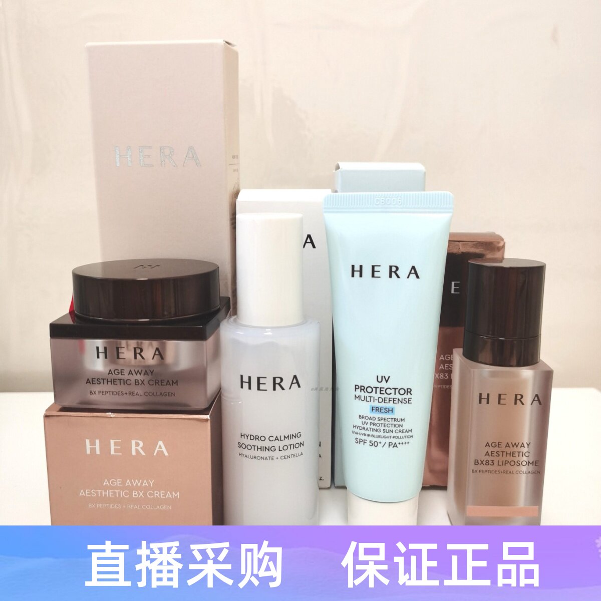 HERA赫拉赫妍中小样水乳面霜精华彩妆保湿舒缓乳液防晒霜