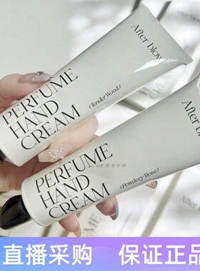 韩国afterblow香氛护手霜补水保湿滋润不油腻清爽花香持久留香