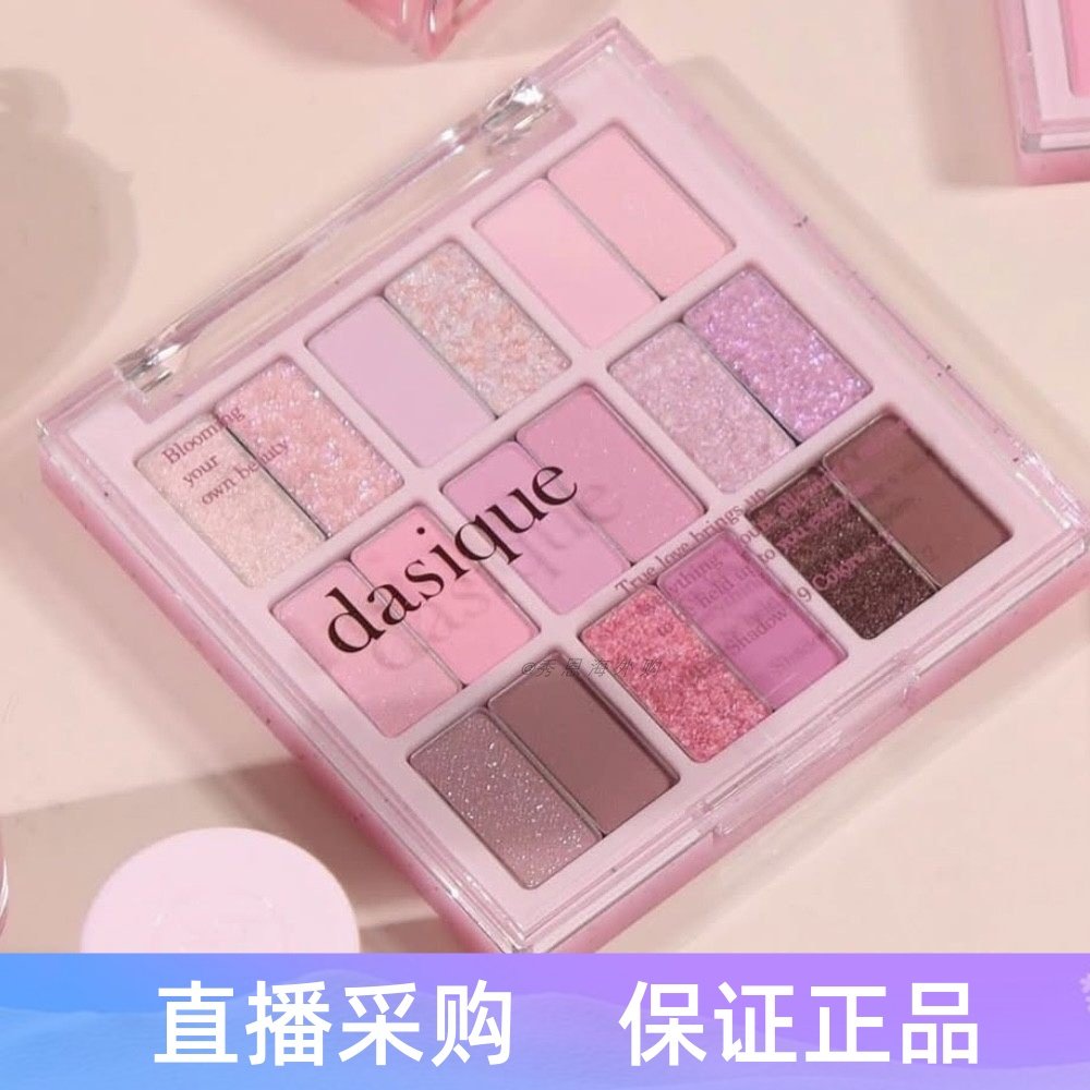 现货韩国Dasique/代曦可新款眼影盘/浆果草莓冷色18BerrySmoothie,彩妆/香水/美妆工具,眼影,淘宝优惠券,粉丝福利购,淘宝优惠卷