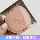 for 现货涂酷too cool school粉扑艺术家莫奇泡芙上妆不吃粉海绵