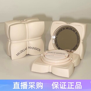 韩国Muzigae Mansion白色滋润五花肉气垫清透水光肌持妆遮瑕新款