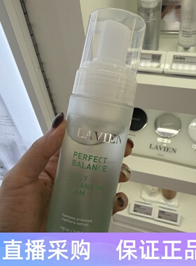 韩国LAVIEN艾草洗面奶温和清洁保湿洁面泡沫150ml清爽修护平衡