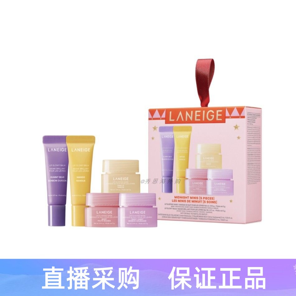 韩国Laneige兰芝限量迷你唇膜唇蜜套装SWEET MINT LIP滋润护唇