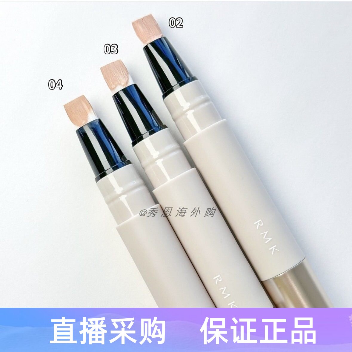 现货2025新品RMK丝柔校色液体遮瑕笔持久服帖黑眼圈隐形毛孔提亮