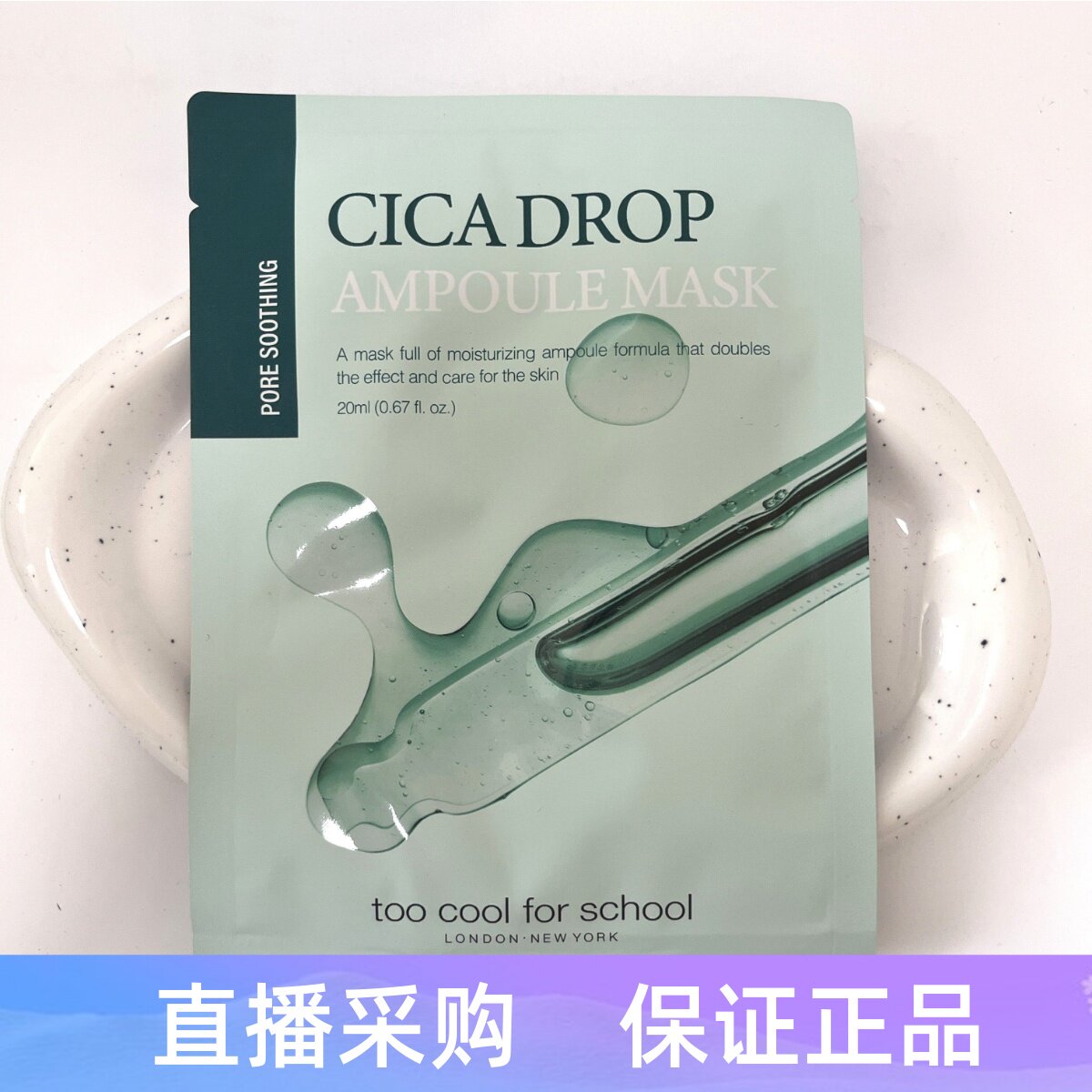 Too cool 涂酷积雪草补水镇定面膜 去角质磨砂膏 鸡蛋洗面奶小样