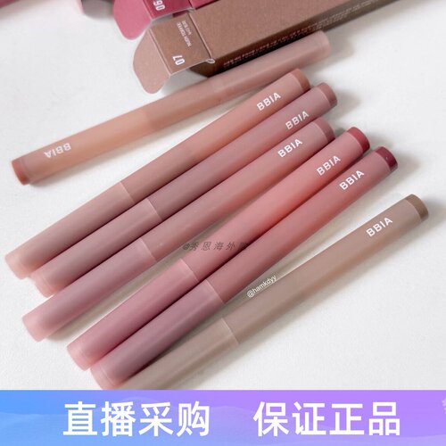 BBIA碧娥三文鱼色哑光唇线笔