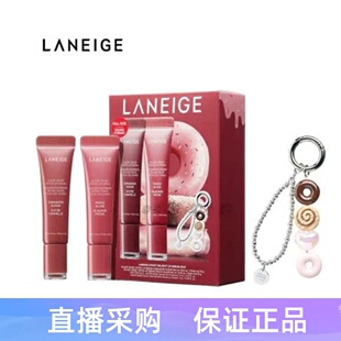 兰芝限量双色唇蜜唇釉套装水润光泽甜甜圈钥匙扣唇部精华套装