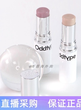韩国oddtype固体高光膏 多功能水润立体珠光高光棒腮红