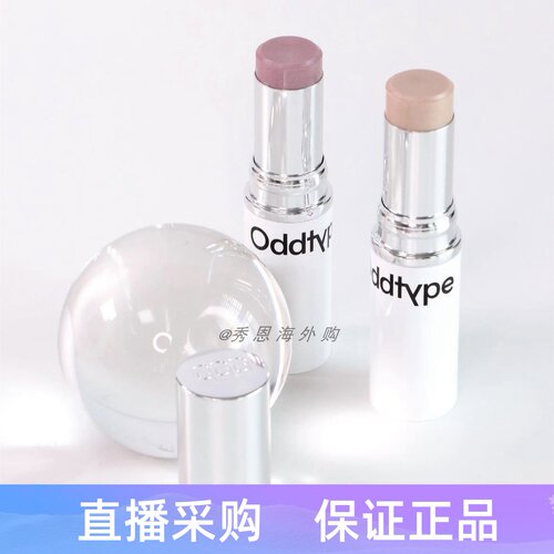 韩国oddtype固体高光膏高光棒
