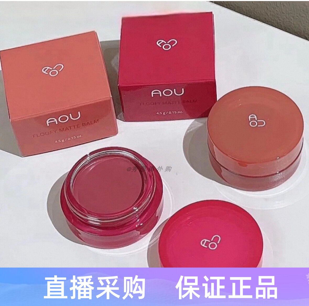 金智媛同款 韩国AOU唇釉唇颊两用膏哑光唇泥腮红丝绒轻薄眼泪女王