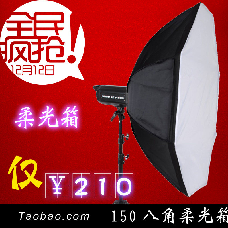 八角柔光箱保荣卡口140CM八角