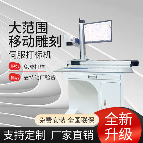 多个产品组合打标，刻度打印