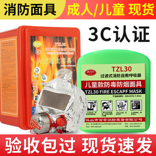 消防面具防火防毒防烟面罩酒店家用3C认证火灾逃生面具自救呼吸器