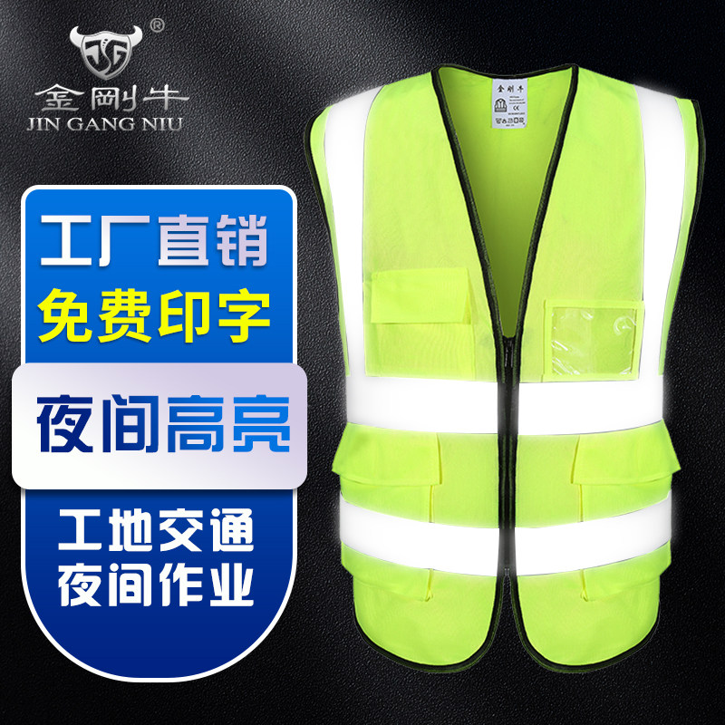 反光背心建筑施工安全马甲环卫路政工人荧光服装快递定制印字LOGO