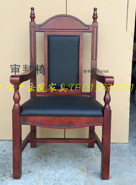 办公家具法院审判长书记员椅 检察院文员椅 原告被告椅子现货订做