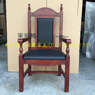 办公家具法院审判长书记员椅 检察院文员椅 原告被告椅子现货订做