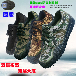 工作训胶鞋 保安鞋 低帮耐磨防滑工地男黑色劳保鞋 3520防刺穿解放鞋