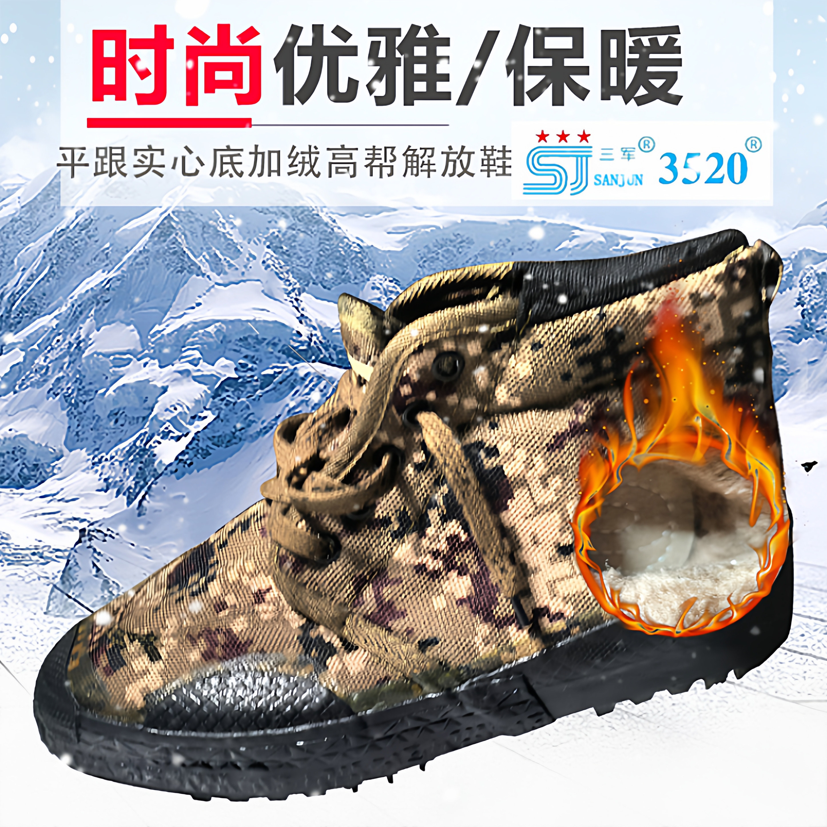 3520棉鞋解放鞋加绒保暖冬季