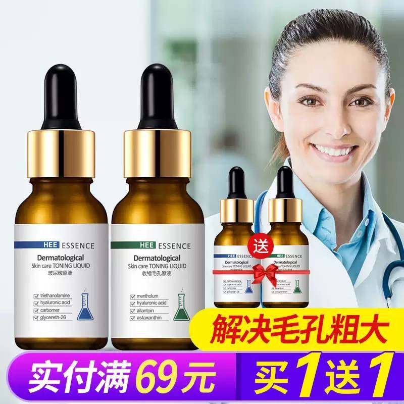 梵贞精华液收缩毛孔毛孔粗大修复面部玻尿酸原液正品补水保湿女男,美容护肤/美体/精油,液态精华,淘宝优惠券,粉丝福利购,淘宝优惠卷