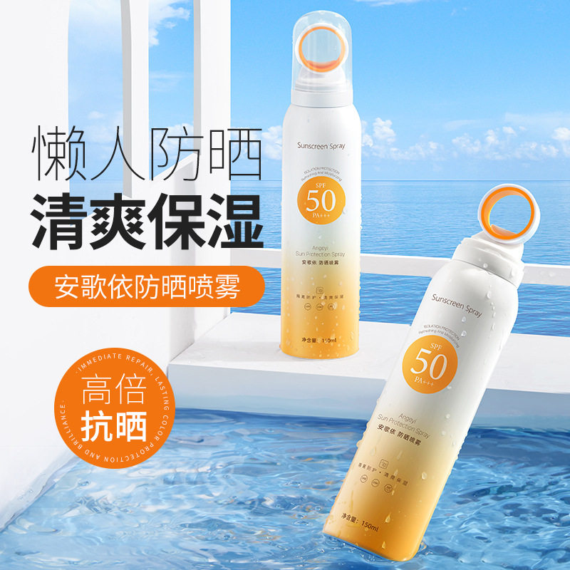 高倍防晒喷雾SPF50+++耐晒清爽保湿隔离防紫外线防水防晒霜乳150g