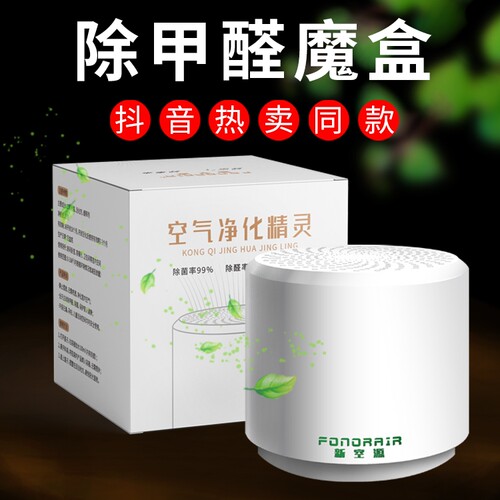 新空源除醛魔盒抑菌除甲醛家用二氧化氯缓释凝胶室内除味净化空气 - 封面