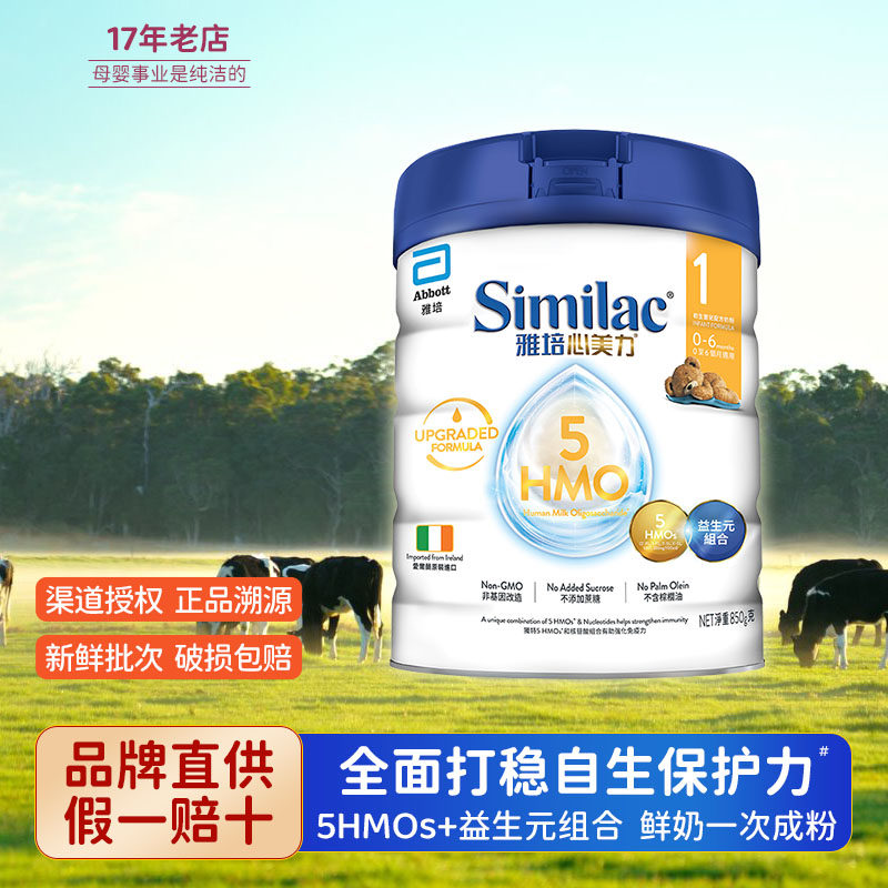 香港版雅培1段奶粉配方婴儿幼儿新生心美力宝宝初生进口0一段6月3