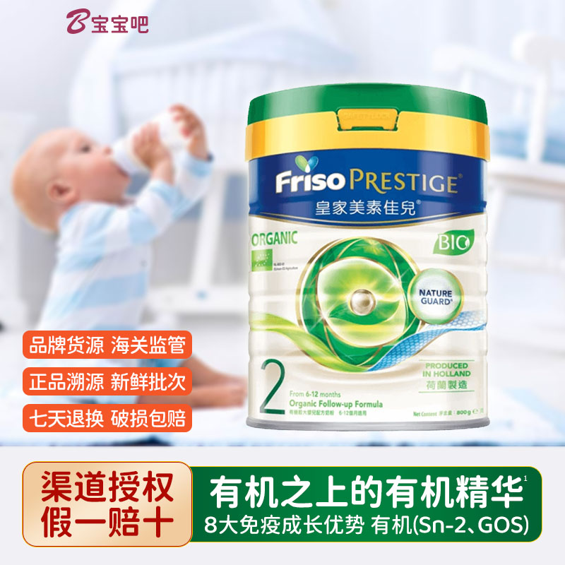 香港版有机皇家美素佳儿2段婴儿幼儿配方奶粉二段宝宝牛进口代购2