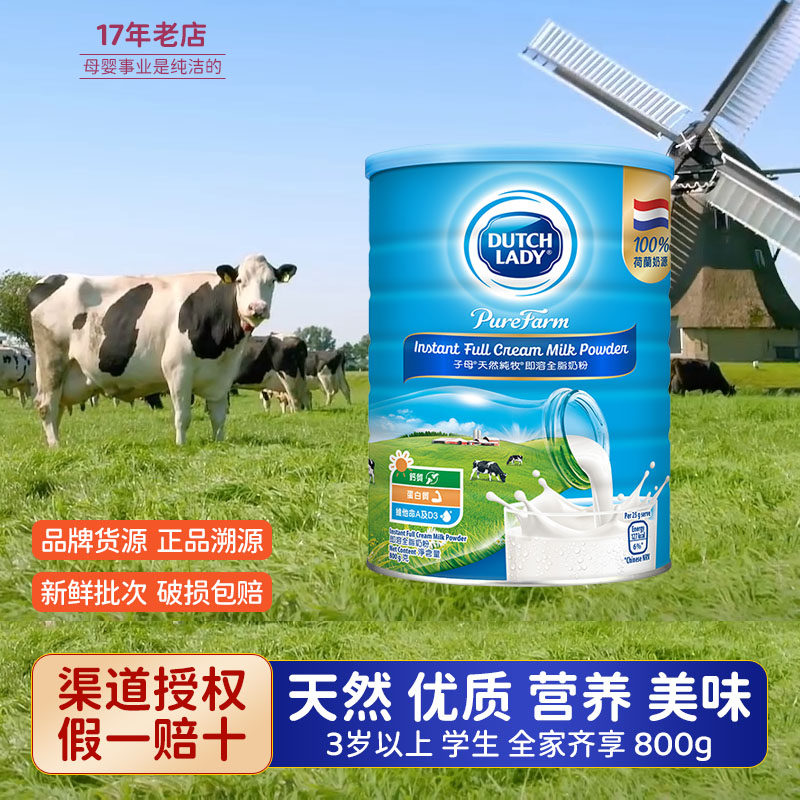香港版子母即溶全脂奶粉纯牛高钙儿童成长营养学生进口成人青少年