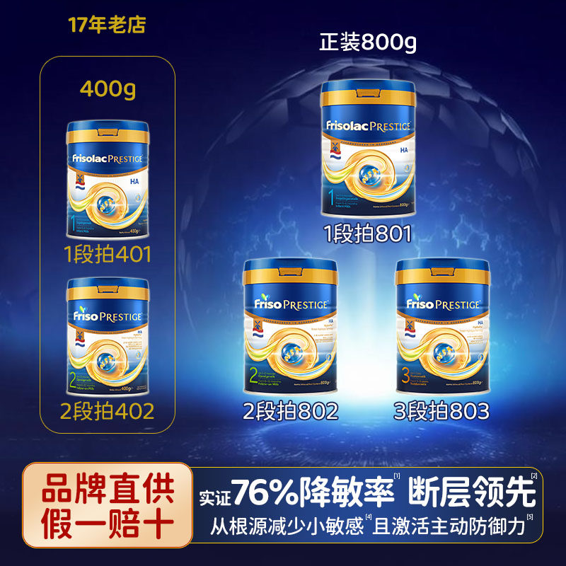 荷兰皇家美素佳儿1段2段3段HA适度水解半新生婴儿配方奶粉0段400g
