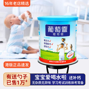 新生婴儿专用葡萄糖粉婴幼儿葡萄灵儿童纯正宝宝食用补水补充体力