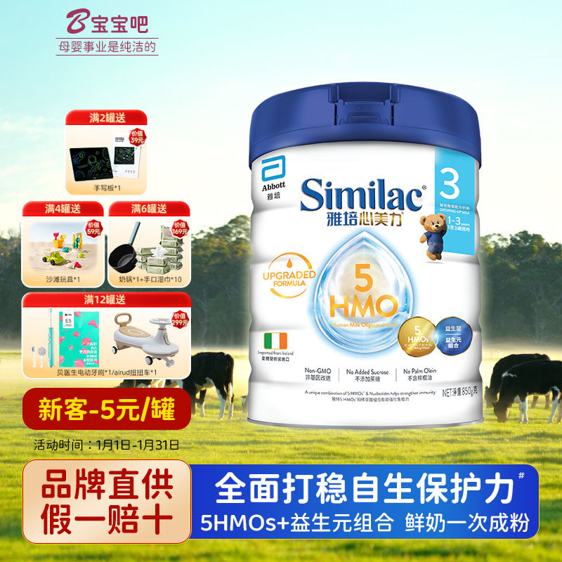 香港版雅培3段奶粉婴儿幼儿童配方心美力三段宝宝1岁3进口代购牛2