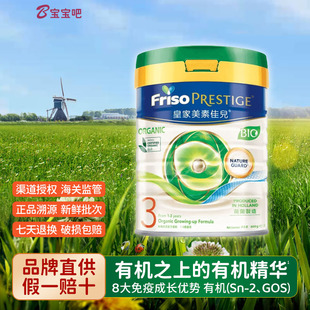 广州仓/香港版有机皇家美素佳儿3段婴儿幼儿童配方奶粉三段宝宝牛