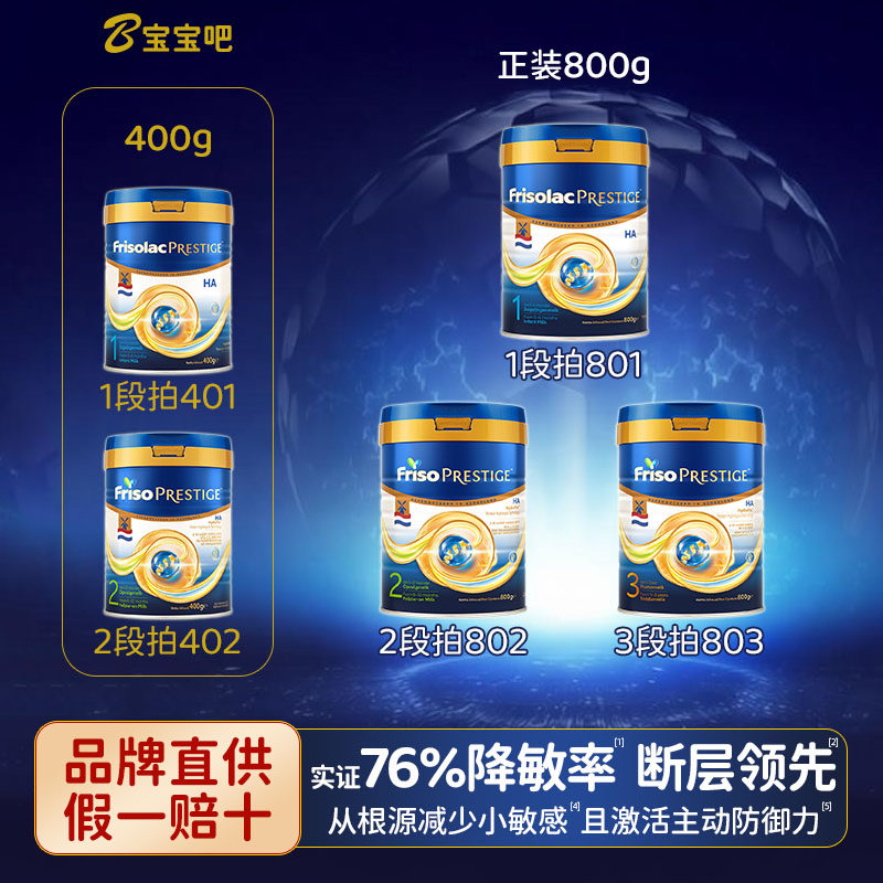 荷兰皇家美素佳儿1段2段3段HA适度水解半新生婴儿配方奶粉0段400g