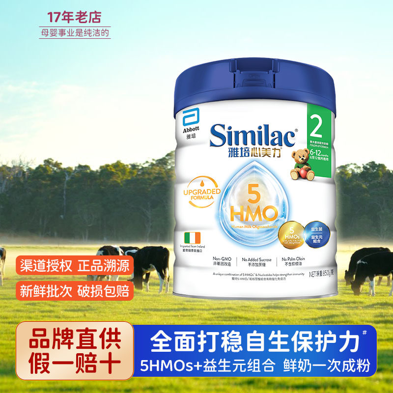 香港版雅培2段奶粉配方婴儿幼儿心美力二段宝宝营养进口代购牛6月