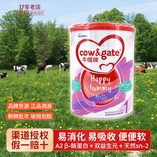 港版牛栏牌1段婴儿配方奶粉900克