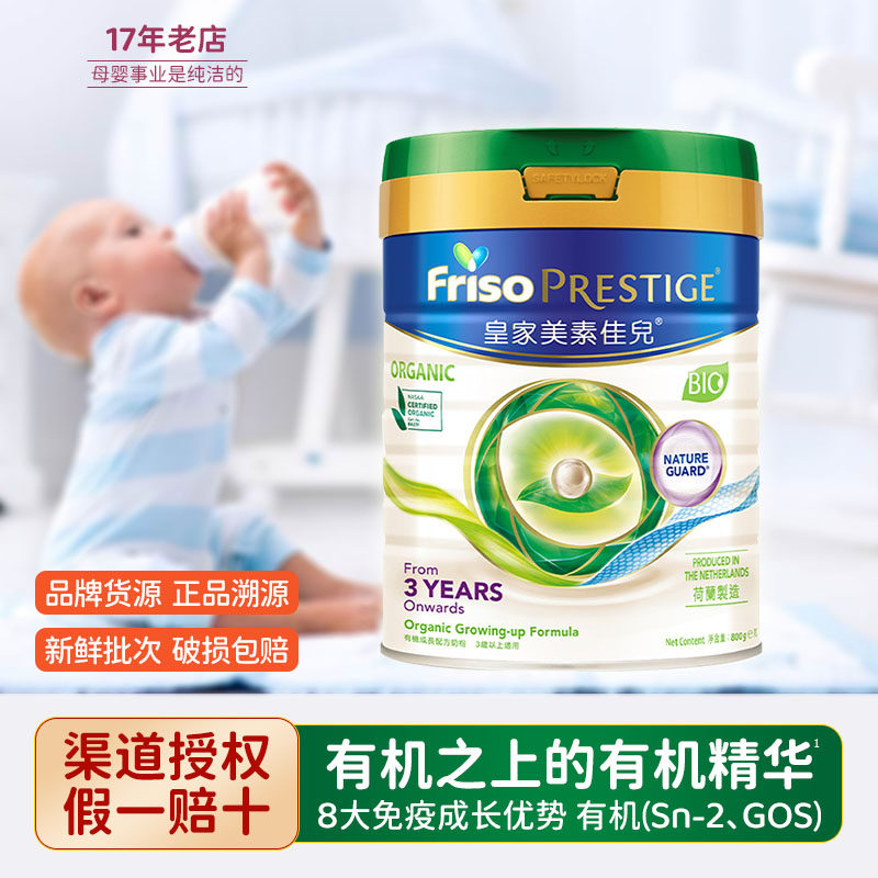 港版有机皇家美素佳儿4段婴幼儿童成长配方奶粉四段营养3岁4以上6