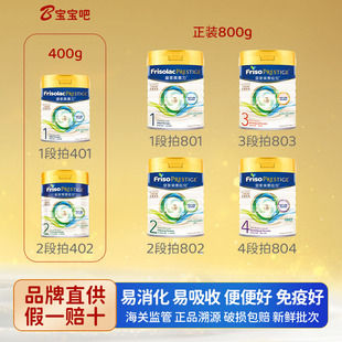 港版皇家美素佳儿1段2段3段4段配方奶粉婴儿0段新生400g美素力800