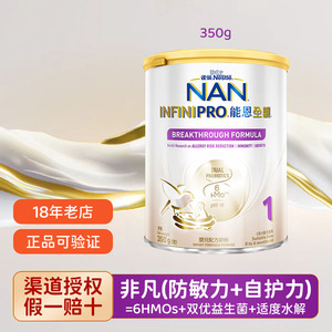 雀巢能恩全护1段350g适度水解