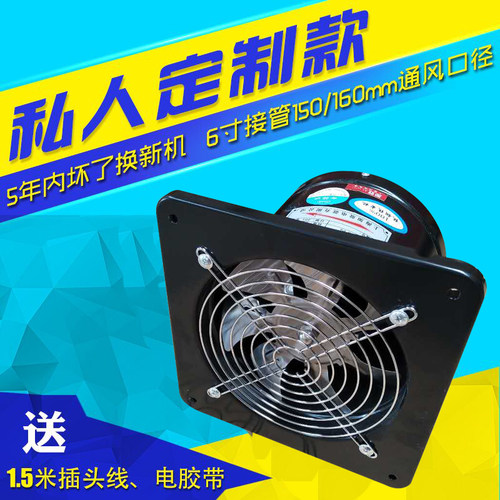 6寸排风扇排气扇换气扇
