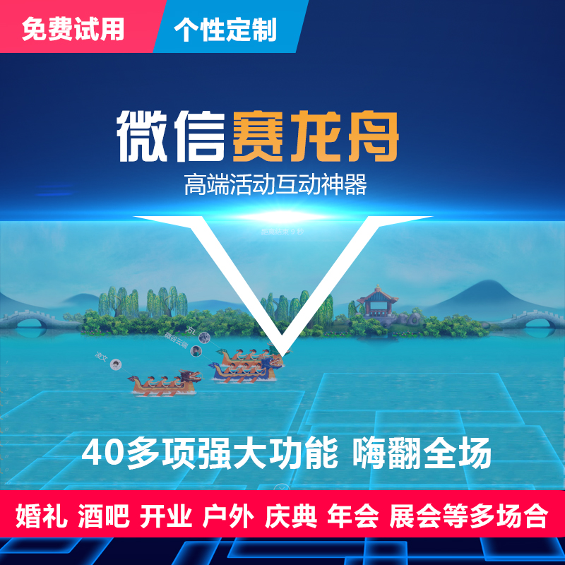 ΢ÐÅÉÏǽ´óÆÁĻǩµ½³é½±ÏµÍ³Èí¼þÄê»áÏÖ³¡»¥¶¯3DÓÎÏ·»éÀñÈüÁúÖÛ