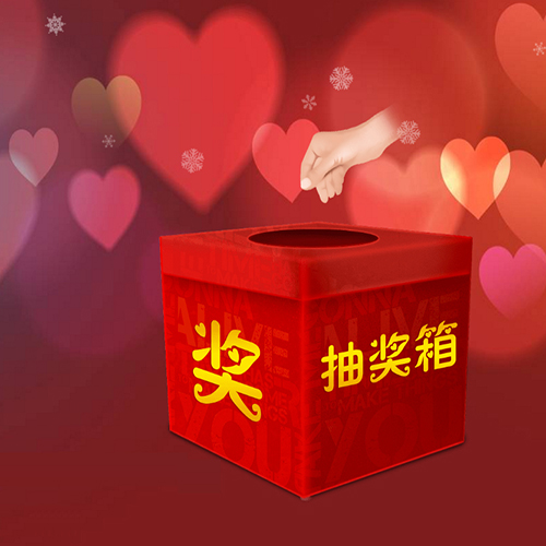 ΢ÐÅÉÏǽ´óÆÁÇ©µ½ÏµÍ³Èí¼þÄê»á»¥¶¯»éÀñÏÖ³¡Ò¡Ò»Ò¡ÓÎÏ·³é½±Ïä