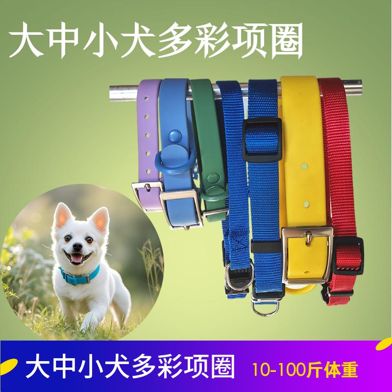 泰迪小型犬大型犬亲肤脖套