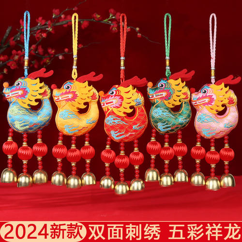 双面刺绣龙铃铛挂件新年挂饰