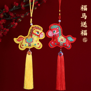 福字马挂件刺绣生肖马挂饰新年装饰品春节室内吊饰门把手车内吊坠