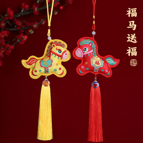 双面刺绣福字马挂件新年挂饰马