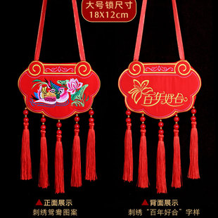 订婚锁同心锁高档绸缎刺绣龙凤鸳鸯锁挂饰中式婚庆情侣荷包装钱袋