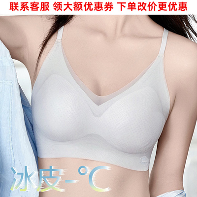 超薄细肩带凉感冰皮透气美背