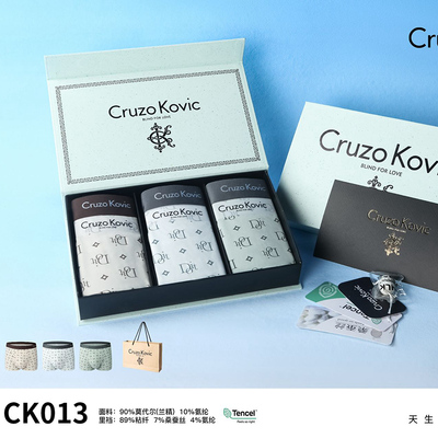 高档礼盒3条装轻奢系列