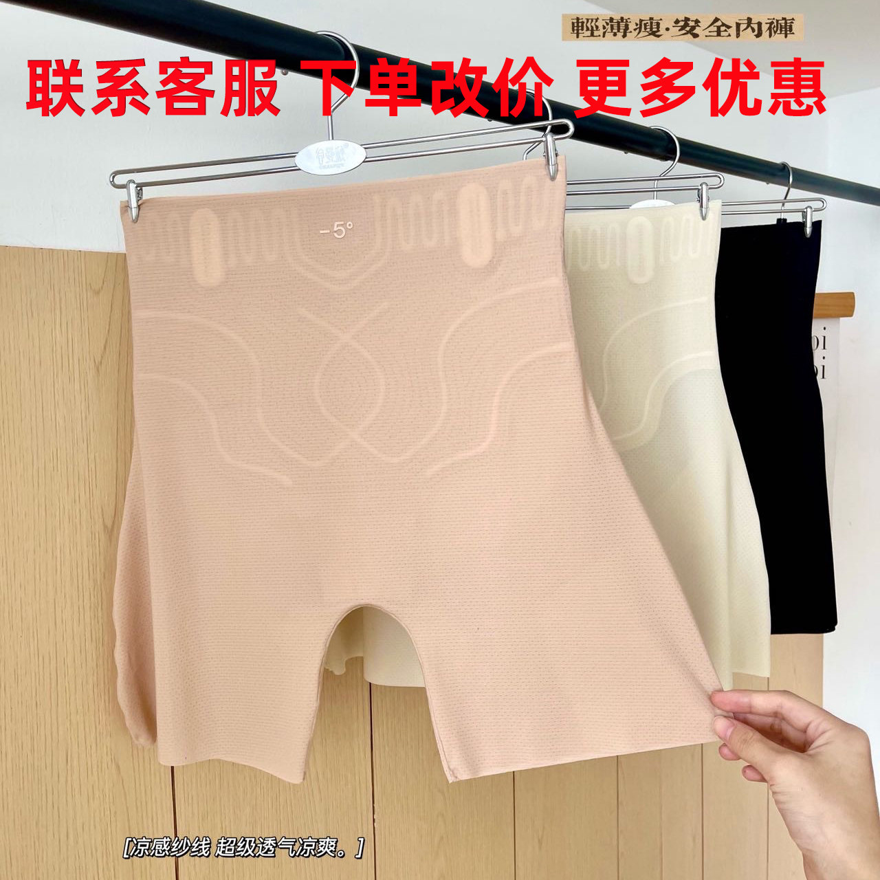 美人腰凉5度内裤+安全裤+打底裤