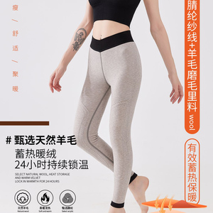 三层加厚高腰护膝护腰羊毛保暖裤